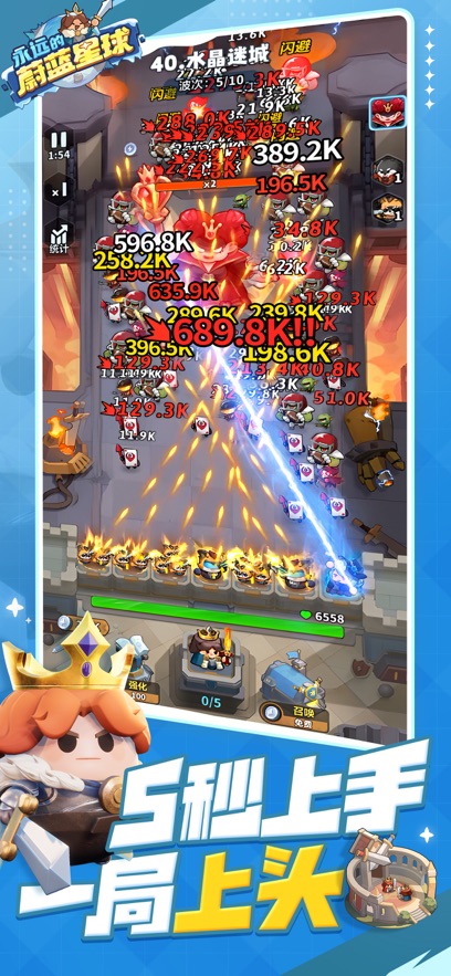 永远的蔚蓝星球官方最新版