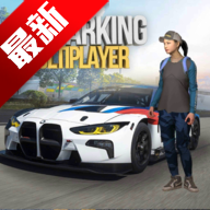 多人停车场2025最新破解版中文Car Parking