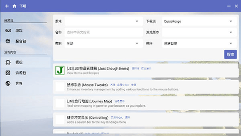 我的世界JAVA版启动器(HMCL-PE)