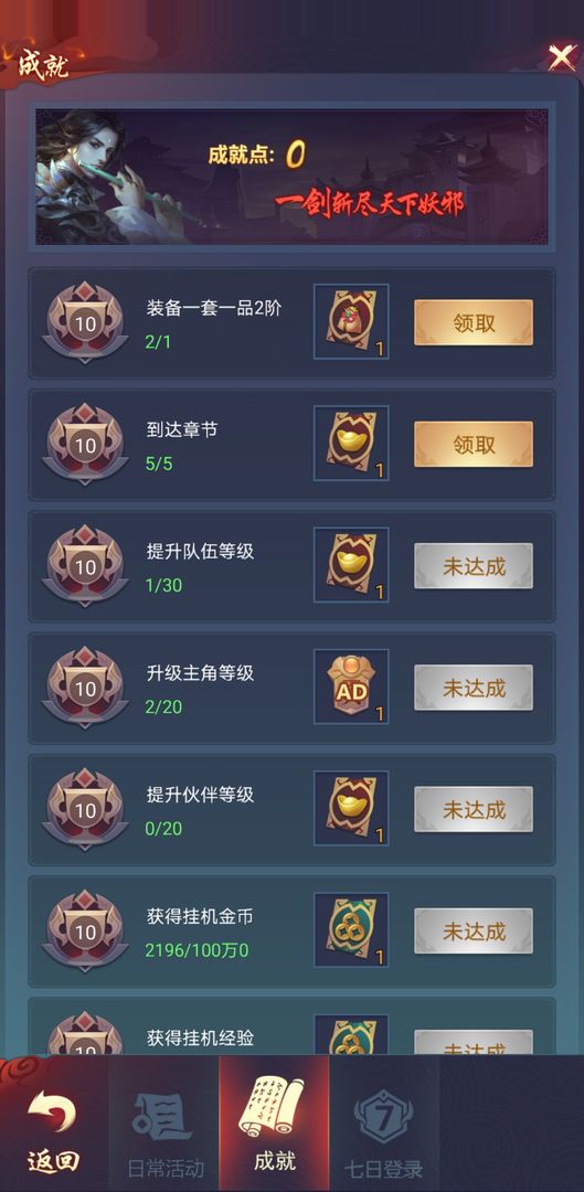 捉妖大天师游戏