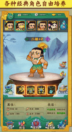 葫芦兄弟无敌小金刚手游