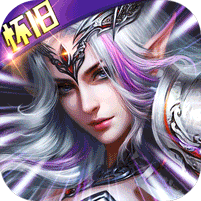 神鬼传奇天天领千充怀旧服