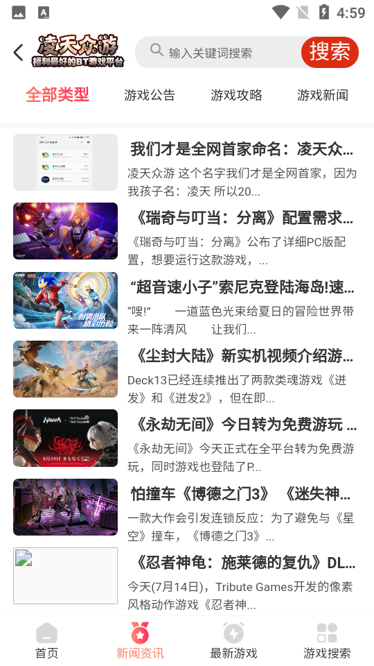 凌天众游网入口平台