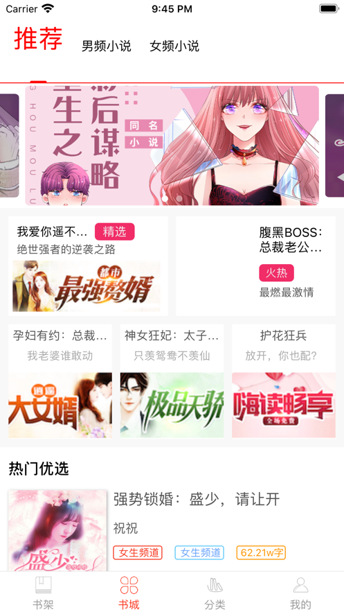 香蕉小说ap去广告版