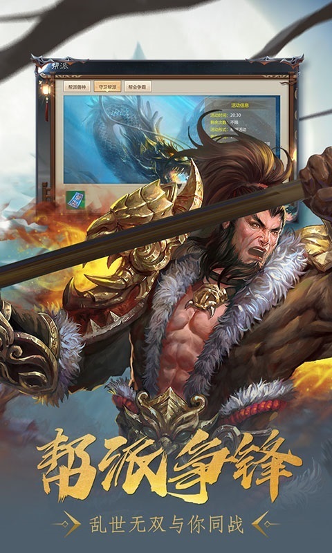 群英三国私服版