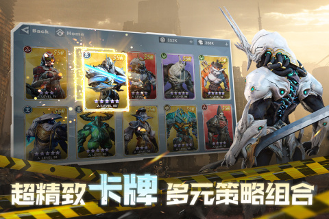 星际52区手游官方正版