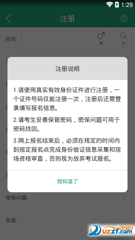 辽宁学考app