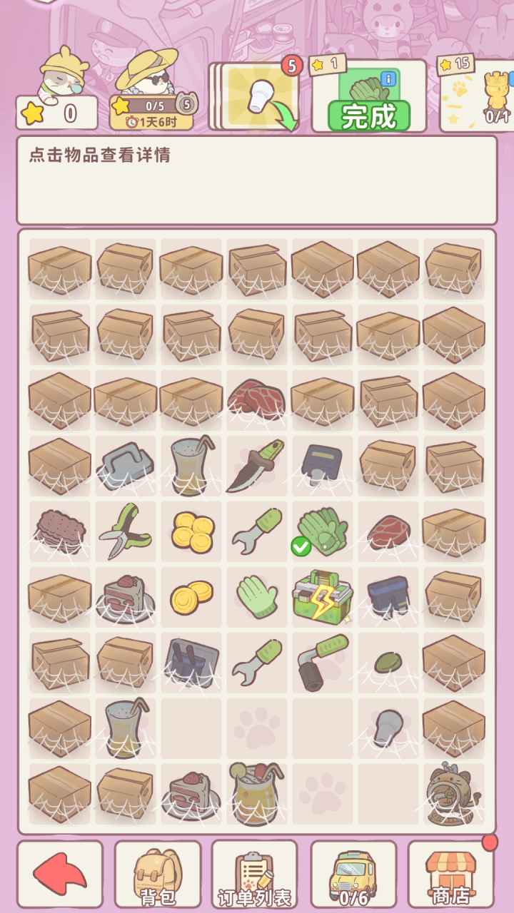 喵呜庄园官方游戏