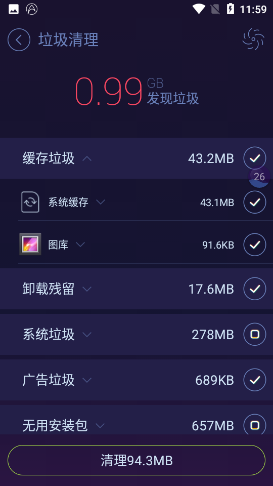 安卓优化大师手机版(DU Speed Booster)