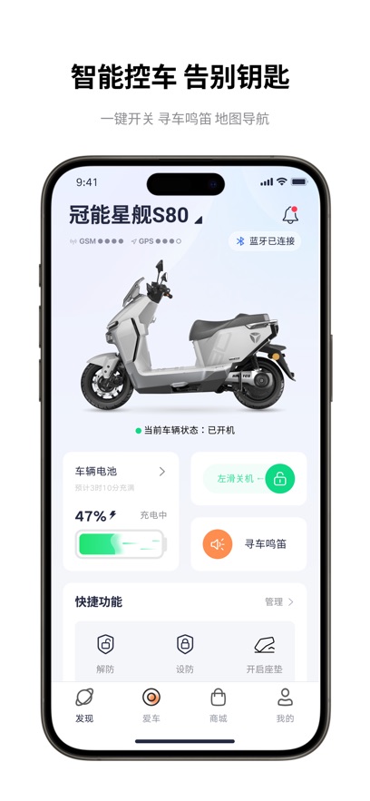 雅迪智行官方版
