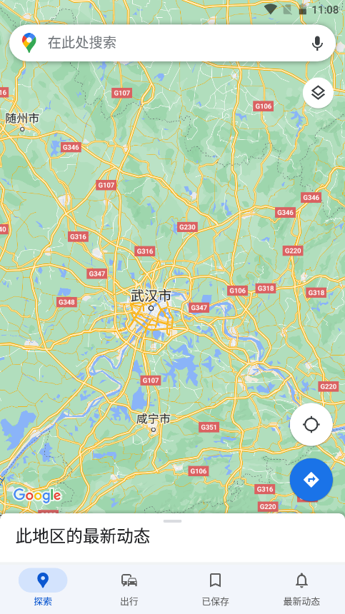 谷歌卫星地图app手机版(Maps)