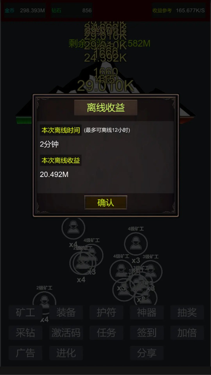 无限挖矿无限金币版