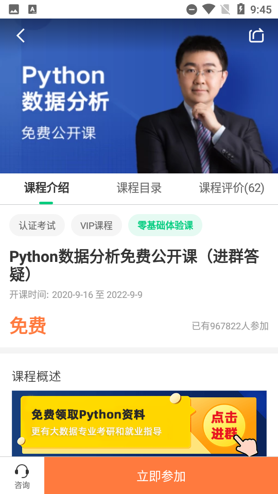 中国大学Mooc app