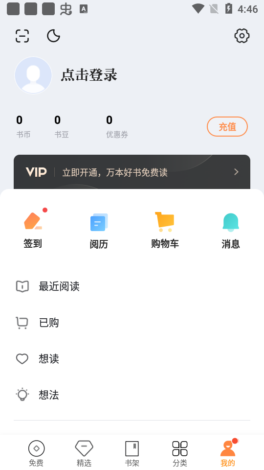 多看阅读app