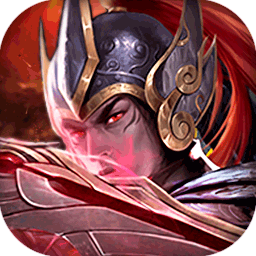 群英三国私服版