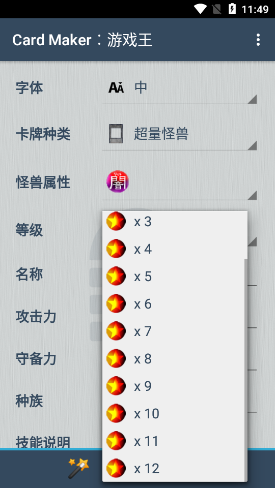 Card Maker︰游戏王(游戏王卡片生成器安卓版)