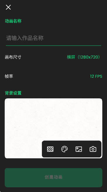 动画制作精灵软件