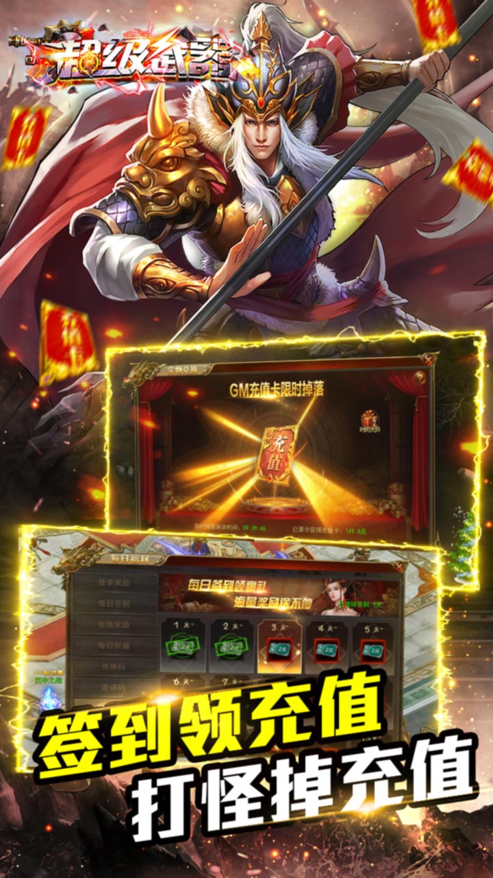 超级武器折扣版