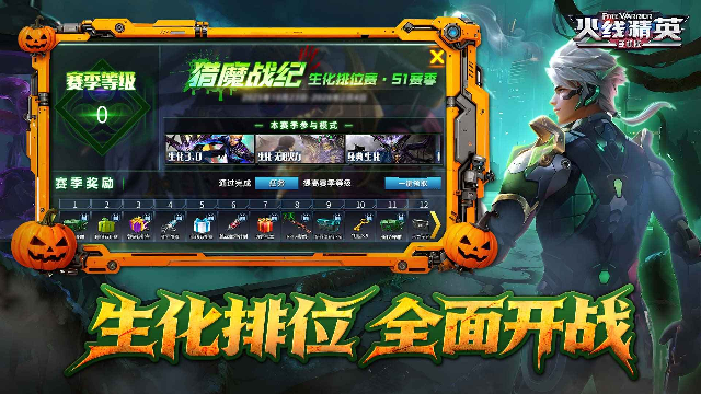 火线精英手游官方版