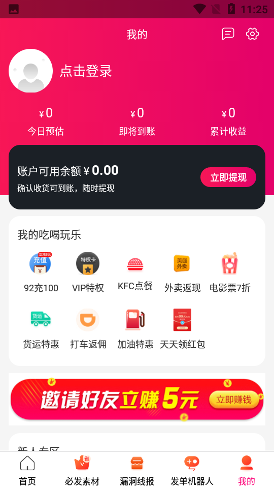 玫瑰返利联盟(原玫瑰日记)