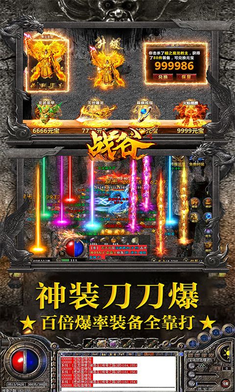 战谷满攻速百爆无限刀