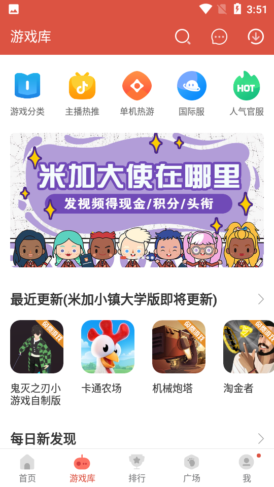 虫虫助手2025年最新版