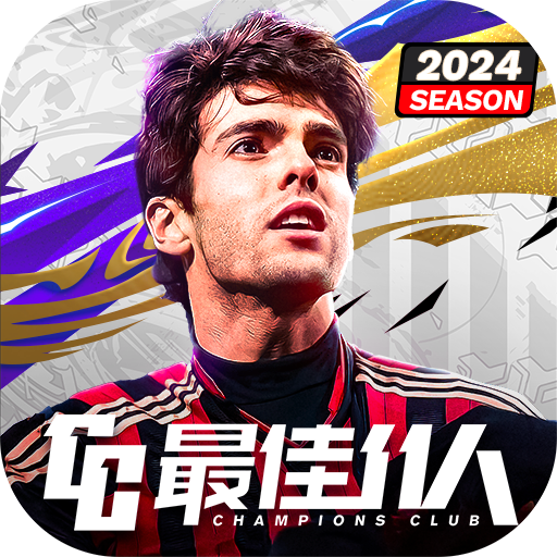 最佳11人官方版
