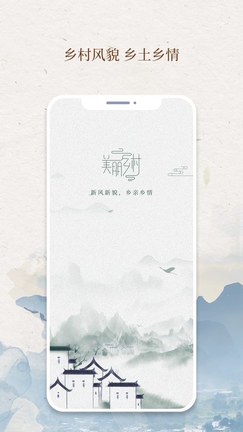 我的村庄2021新版