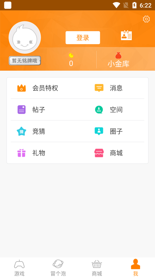 冒泡网游大厅下载(冒泡社区)