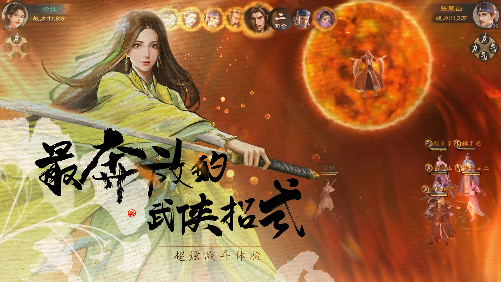 新倚天屠龙记游戏单机版