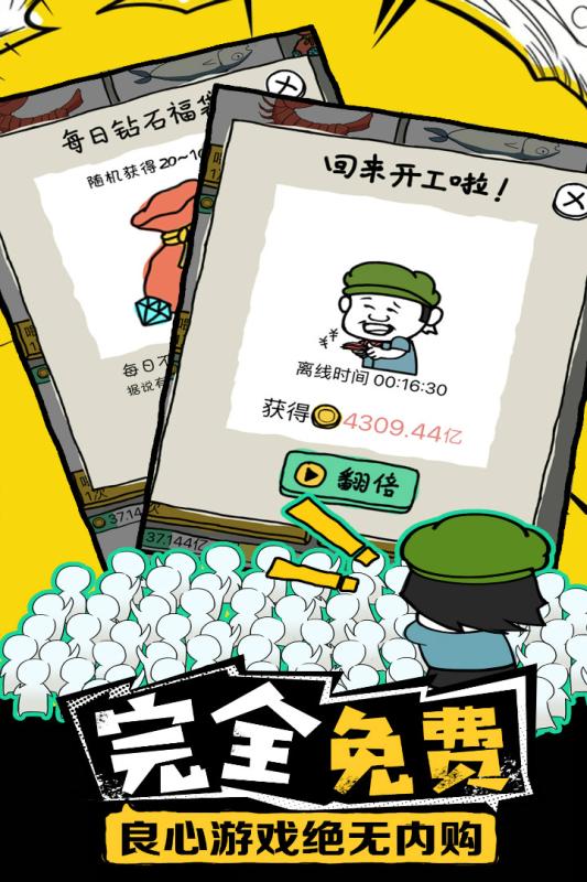 皮皮虾传奇官方版