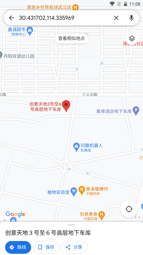 谷歌卫星地图app手机版(Maps)
