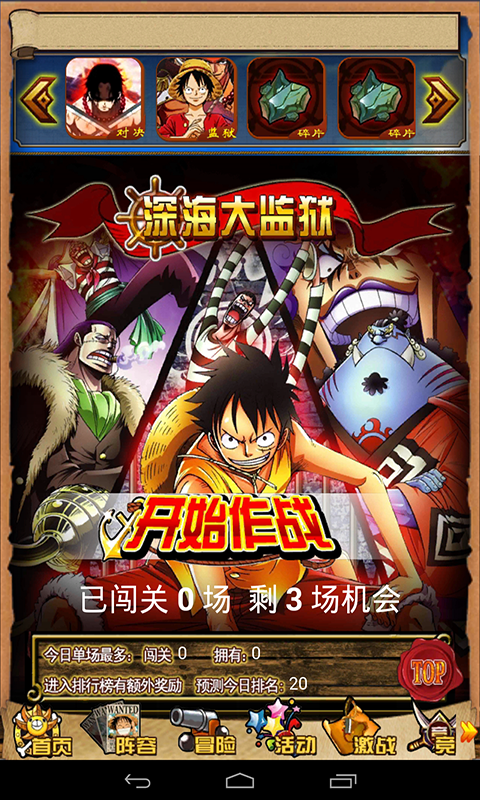 口袋海贼王安卓版(口袋海贼王免费版)