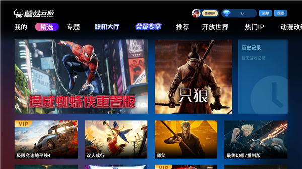 蘑菇云游戏电视TV版