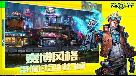 明日边境国际服(Battle Night)