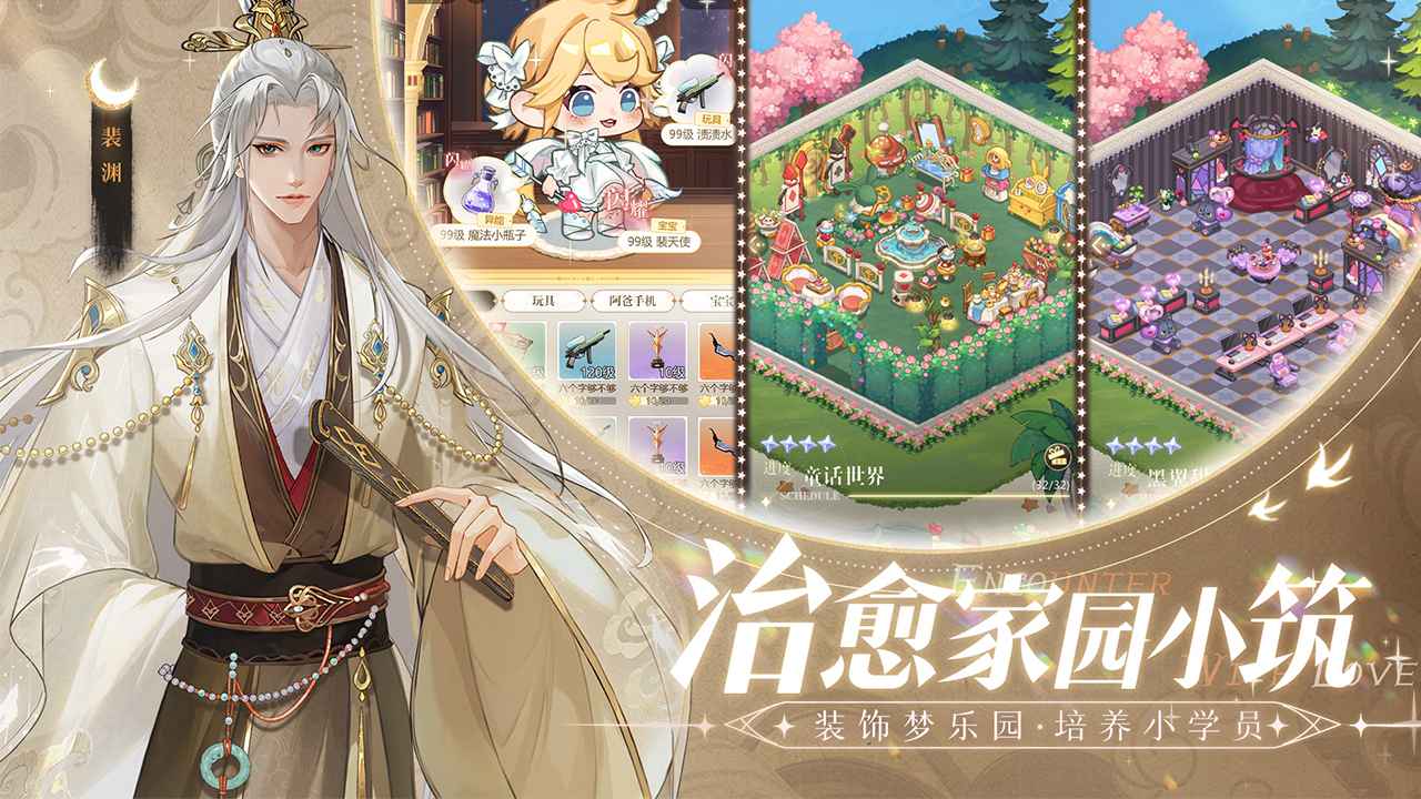 无限梦境恋爱换装游戏