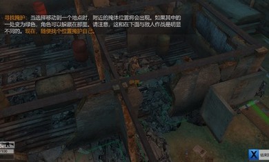 武装突袭策略汉化版