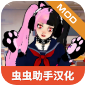 校园女生监督会最新版(汉化)