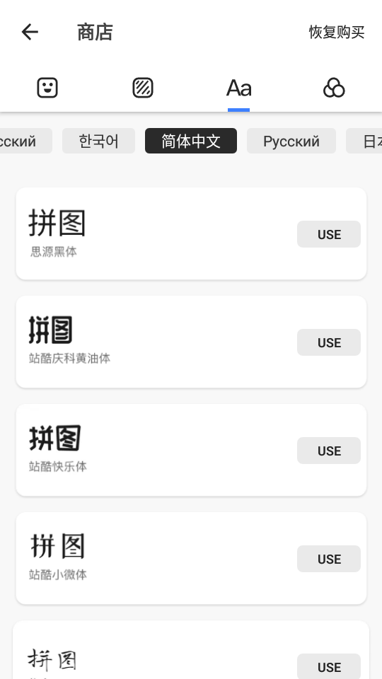 拼图图片编辑GridArt免费版