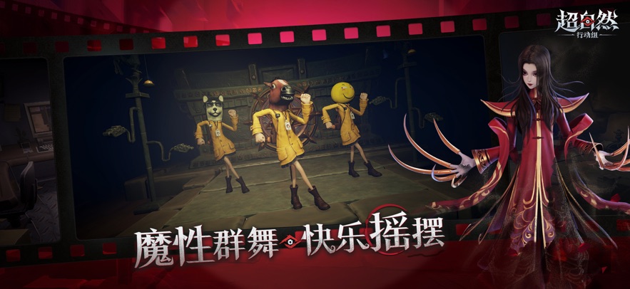 超自然行动组官服