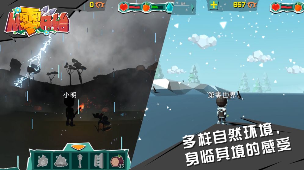 从零开始官方版