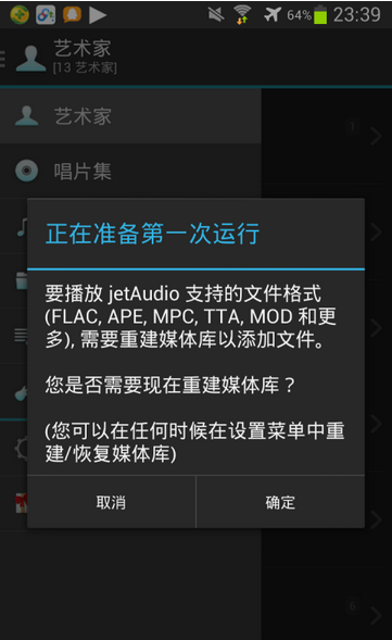 超强音乐播放器(jetAudio Plus)