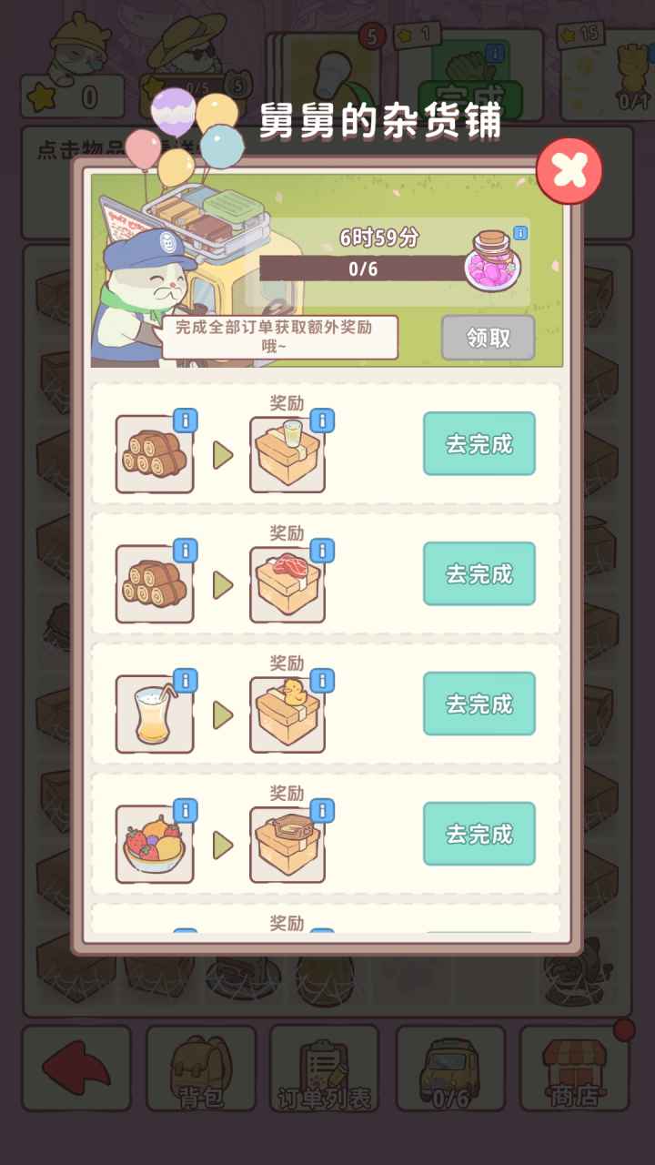 喵呜庄园官方游戏