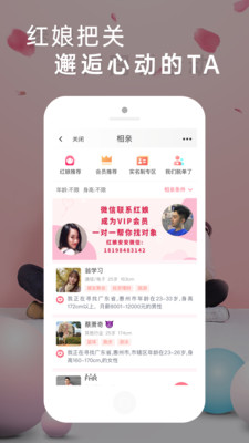 西子湖畔官方版app