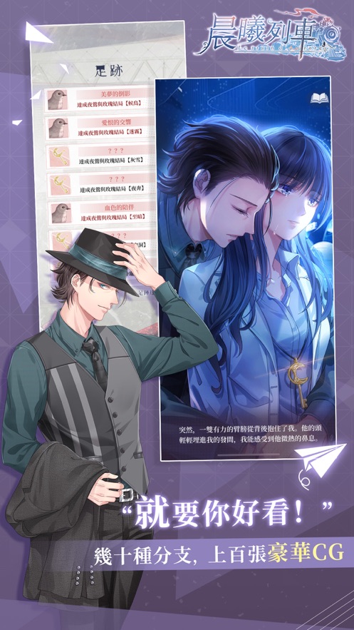 晨曦列车2022新版