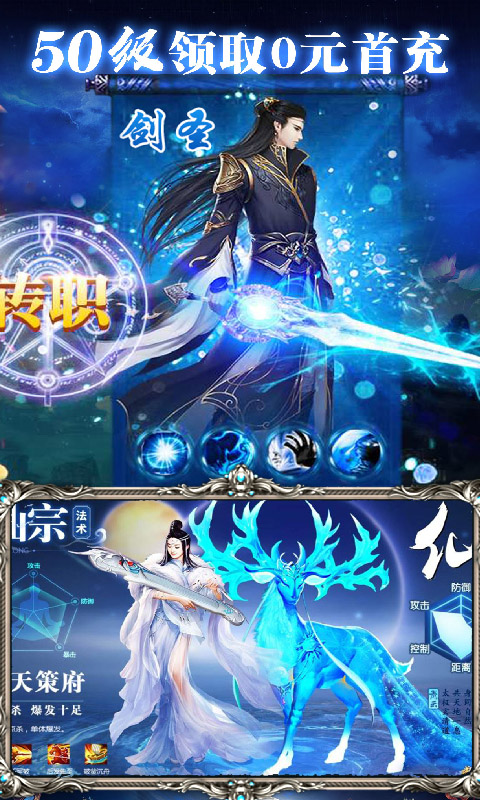 修魔世界0元礼包版