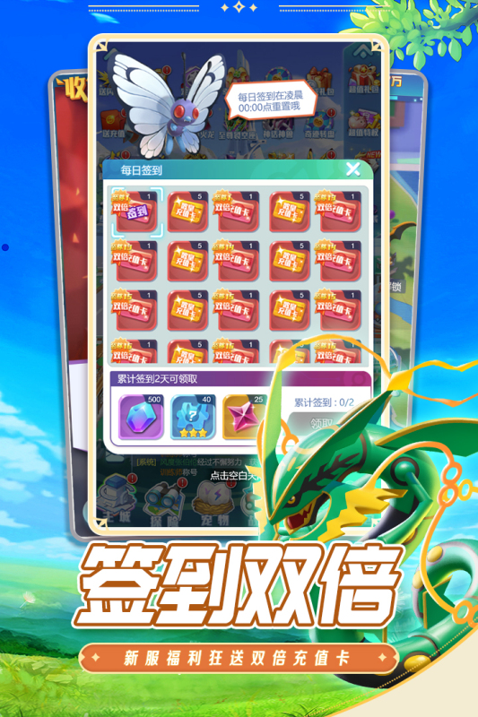 守护精灵奇迹手游