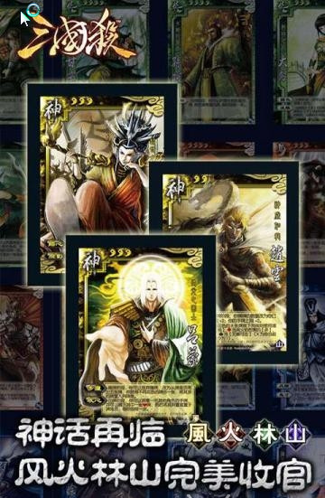 三国杀HD安卓版