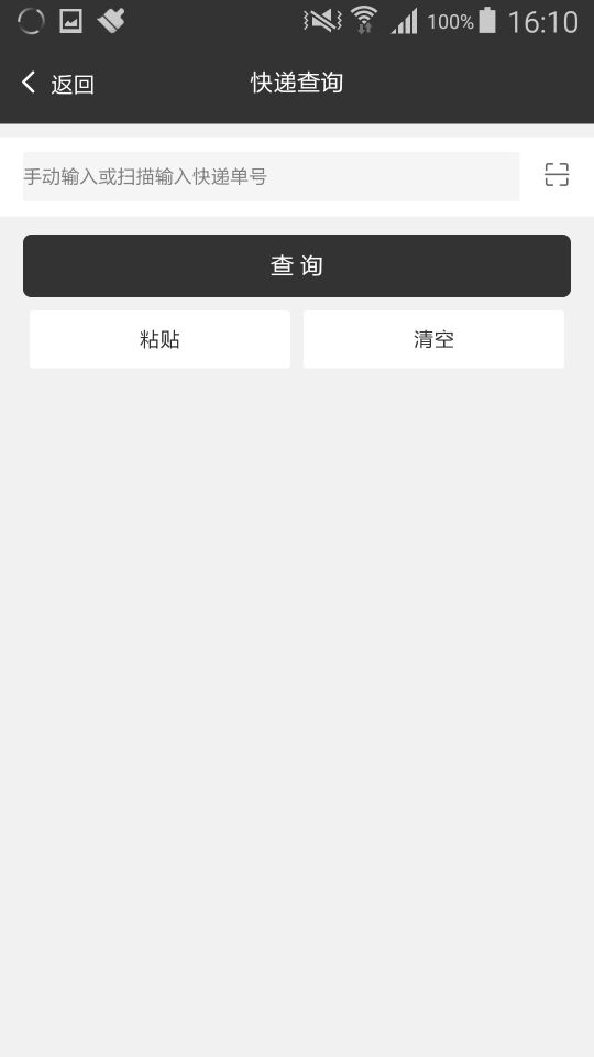 百宝精灵工具箱app