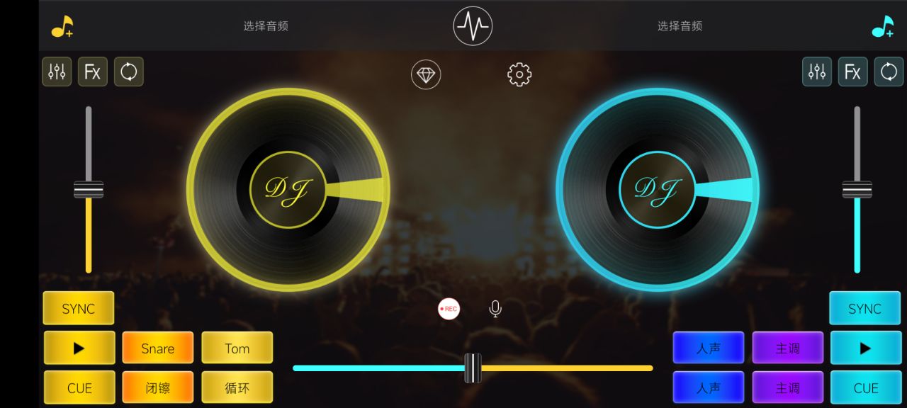 dj打碟软件中文手机版